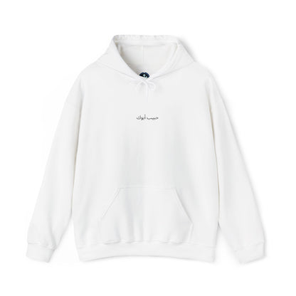 Pope Kyrillos VI 'Habib Abook' Cozy Unisex Sweatshirt - Stylish Hoodie for Comfort Lovers, Casual Wear, Gift for Friends, Fall Fashion Essentials