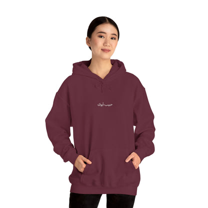 Pope Kyrillos VI 'Habib Abook' Dark Colors Cozy Unisex Sweatshirt - Stylish Hoodie for Comfort Lovers, Casual Wear, Gift for Friends, Fall Fashion Essentials