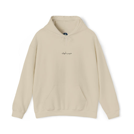 Pope Kyrillos VI 'Habib Abook' Cozy Unisex Sweatshirt - Stylish Hoodie for Comfort Lovers, Casual Wear, Gift for Friends, Fall Fashion Essentials