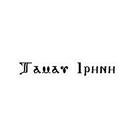 Tamav Erene Coptic Name Dark Aesthetic Kiss-Cut Stickers, Laptop Decor, Journal Accessories, Gift for Students, Unique Art Stickers