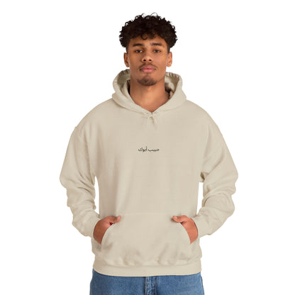 Pope Kyrillos VI 'Habib Abook' Cozy Unisex Sweatshirt - Stylish Hoodie for Comfort Lovers, Casual Wear, Gift for Friends, Fall Fashion Essentials