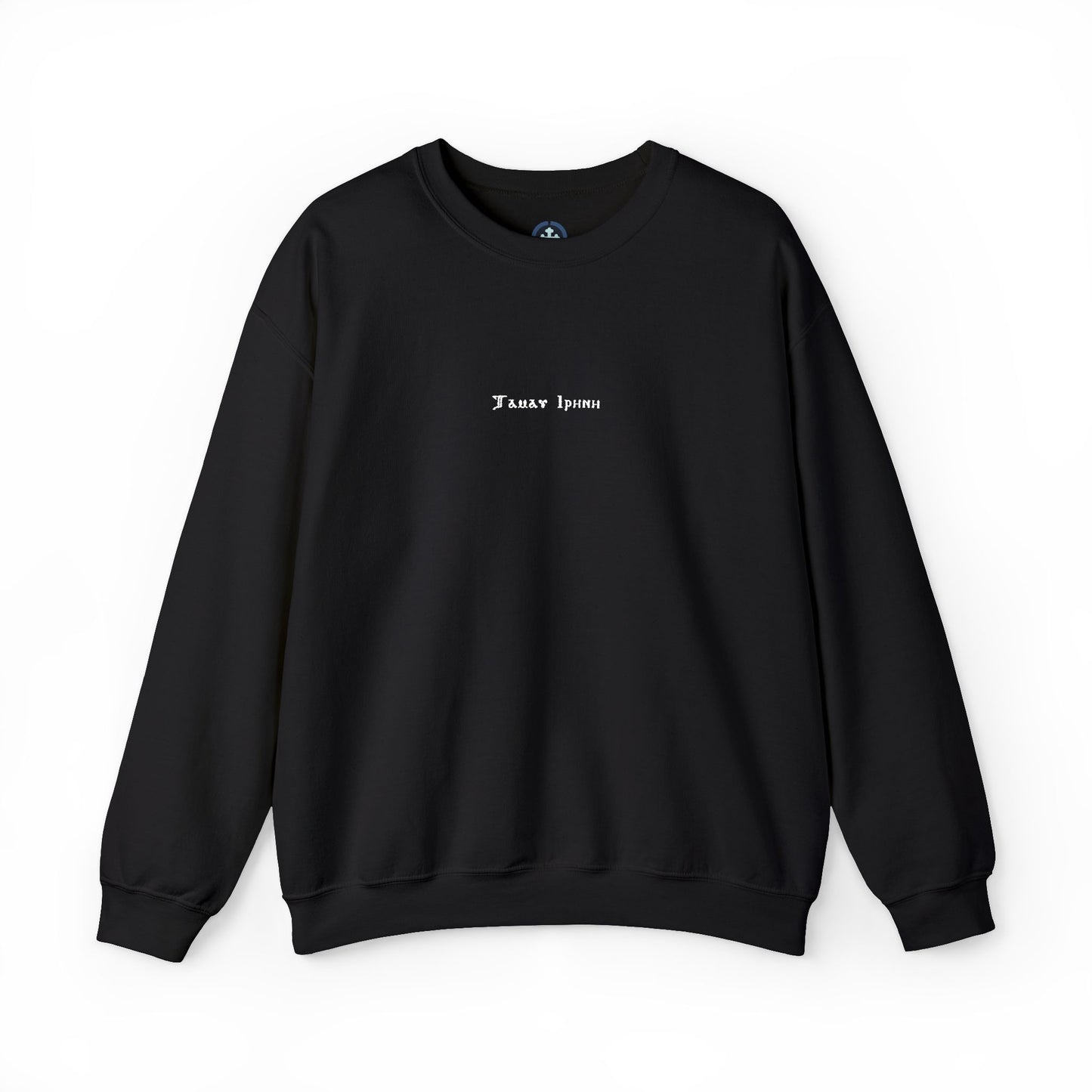 Tamav Erene Coptic Name Dark Colors Cozy Unisex Crewneck Sweatshirt for Everyday Comfort, Casual Wear, Gift for Friends, Layering Essential, Relaxed Style