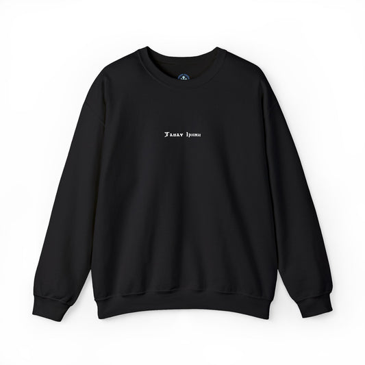 Tamav Erene Coptic Name Dark Colors Cozy Unisex Crewneck Sweatshirt for Everyday Comfort, Casual Wear, Gift for Friends, Layering Essential, Relaxed Style