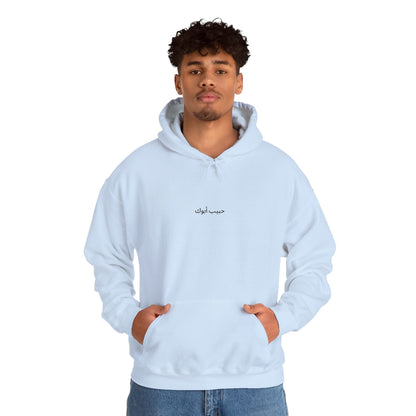 Pope Kyrillos VI 'Habib Abook' Cozy Unisex Sweatshirt - Stylish Hoodie for Comfort Lovers, Casual Wear, Gift for Friends, Fall Fashion Essentials