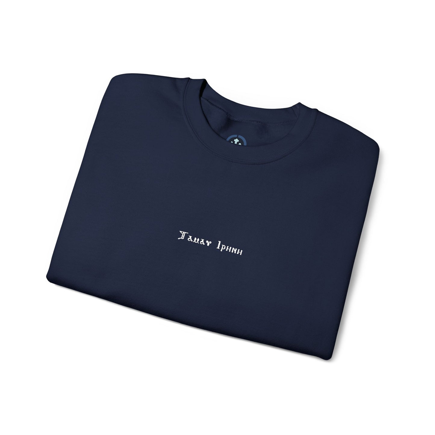 Tamav Erene Coptic Name Dark Colors Cozy Unisex Crewneck Sweatshirt for Everyday Comfort, Casual Wear, Gift for Friends, Layering Essential, Relaxed Style