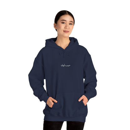 Pope Kyrillos VI 'Habib Abook' Dark Colors Cozy Unisex Sweatshirt - Stylish Hoodie for Comfort Lovers, Casual Wear, Gift for Friends, Fall Fashion Essentials