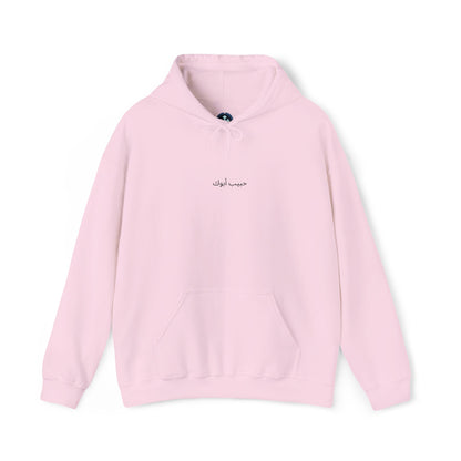Pope Kyrillos VI 'Habib Abook' Cozy Unisex Sweatshirt - Stylish Hoodie for Comfort Lovers, Casual Wear, Gift for Friends, Fall Fashion Essentials